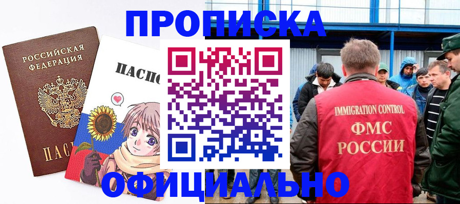 временная регистрация 2025 в Лабинске