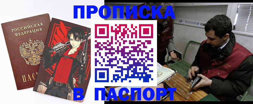 временная регистрация в квартире в Лабинске