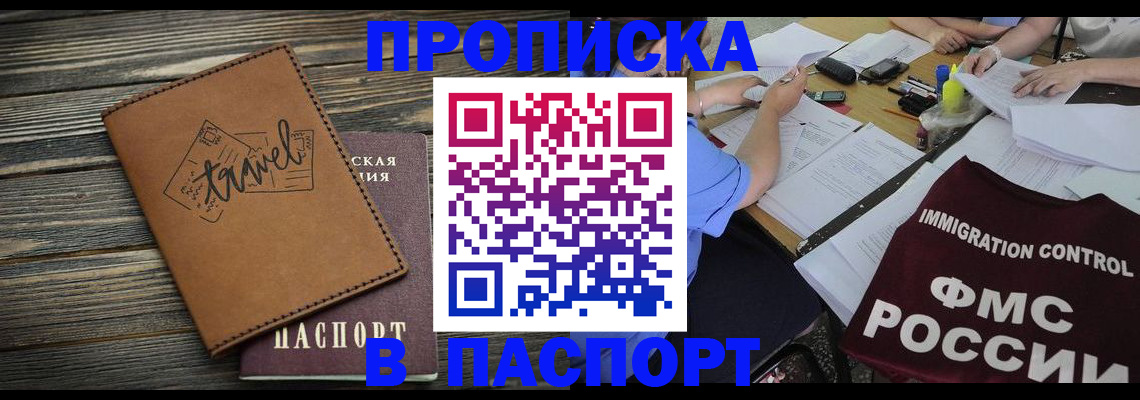 регистрация в Лабинске