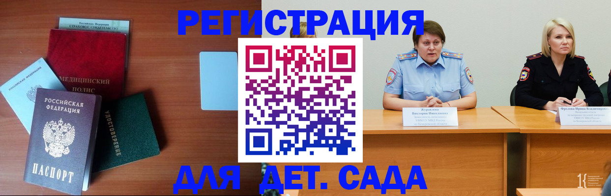 регистрация в Лабинске